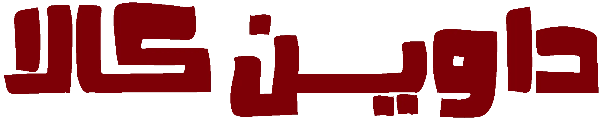 داوین کالا
